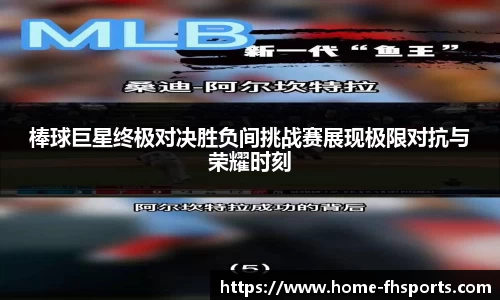 fh凤凰体育