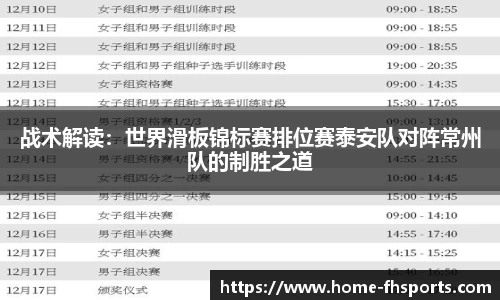 fh体育