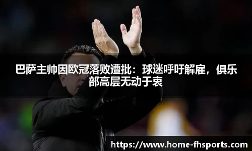 fh体育
